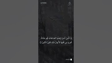 مقتطف من تلاوة فضيلة الشيخ #حسين_آل_الشيخ من صلاة العشاء الاثنين ٢٣ ربيع الأول ١٤٤٧هـ