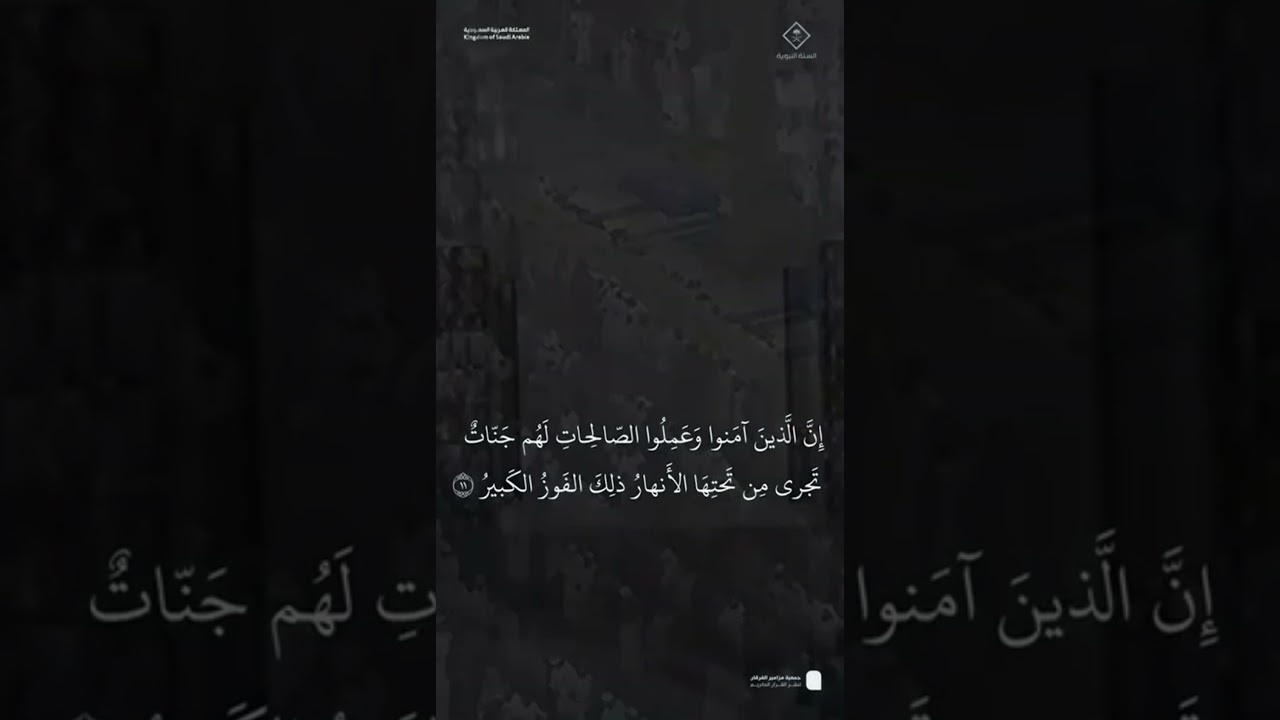 مقتطف من تلاوة فضيلة الشيخ #حسين_آل_الشيخ من صلاة العشاء الاثنين ٢٣ ربيع الأول ١٤٤٧هـ