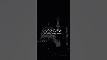 #قران_كريم #تلاوة_خاشعة #عبدالرحمن_مسعد #تلاوة_خاشعة #quran #اكسبلور #