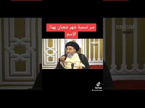 023 علل الشرائع سبب تسمية شعبان بشعبان