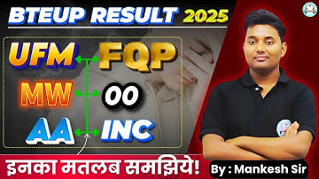 BTEUP Result 2025 | UFM, FQP, MW, 00, AA, INC का मतलब समझिये| @CivilTechsolution
