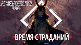 Почему стоит попробовать сыграть в ARKNIGHTS