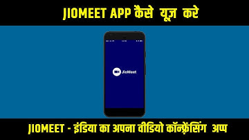JioMeet App Launch | How to use JioMeet App?