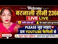 barnali Saini 2360 is live थैंक यू वाचिंग फॉर माय लाइफ