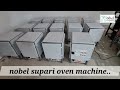 Nobel slSupari Tray Dryer Machine, supari oven, #machine #oven #nobelsuparimachine #video