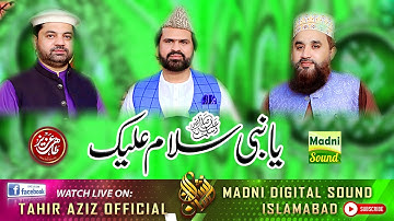 Ya Nabi Salaam Alaika - 3 Sweet Voices of Pakistan - Zabeeb Shah - Sarwar Hussain - Khalid Hassanain