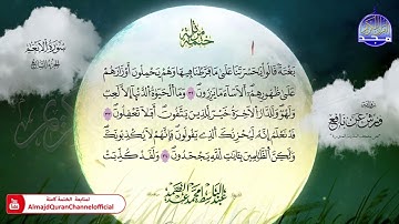 ختمة مرتلة / برواية " ورش عن نافع "  / سورة الأنعام ⚪️ الشيخ / عبدالباسط عبدالصمد