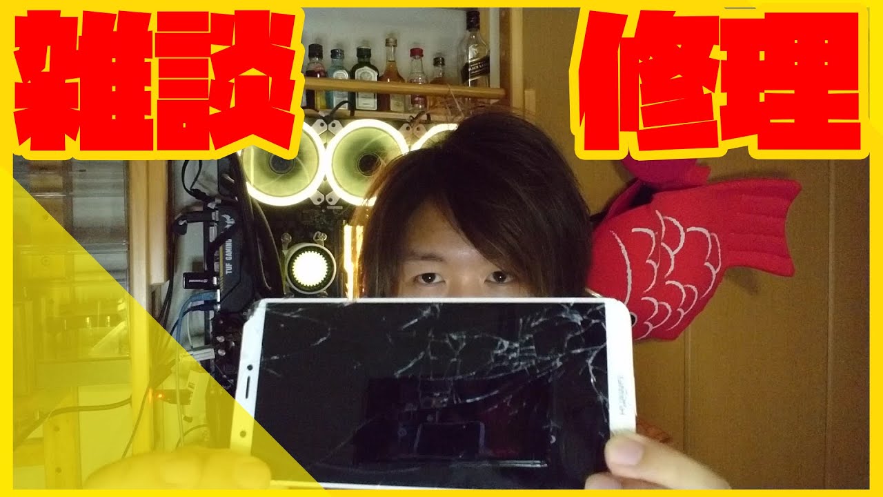 HUAWEI nova lite 2】画面割れ 修理 交換しながら雑談 【ブラック