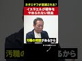 【ネタニヤフが逮捕される？】イスラエルが戦争をやめられない理由 #石田和靖 #渡邉哲也