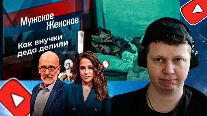 МОЕ ПЕРВОЕ ВИДЕО/МУЖСКОЕ ЖЕНСКОЕ как ВНУЧКИ ДЕДА ДЕЛИЛИ