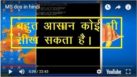 MS dos and Command Prompt in hindi