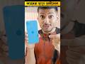 No Camera Iphone #short #ytshorts