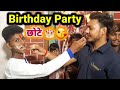 Birt.ay party  happy birt.ay  rajan prajapati rahul prajapati vlogs