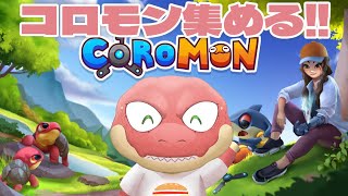 【Coromon】すべてのコロモン、そして色違いを手に入れる…！！！【Vtuber】