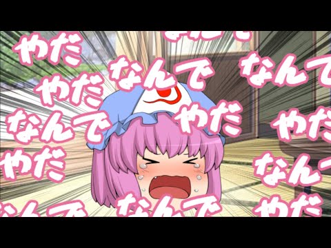 【ゆっくり茶番】幽々子様のハロウィン