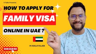 How to Apply For Family Visa Online in UAE ? | യുഎഇയിൽ എങ്ങനെ ഫാമിലി വിസക്ക് സ്വയം അപേക്ഷിക്കുക?