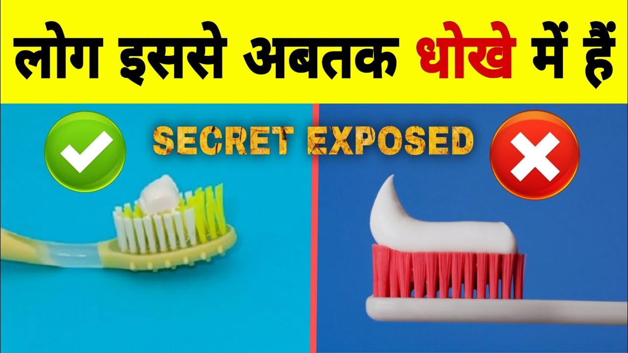 Fact Check: The Hidden Secret of Toothpaste Revealed!  