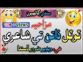 سنڌي شاعري سنڌي ڪھاڻيون سنڌي مزاحيه شاعري Sindhi Stories Sindhi Urdu Mix 
