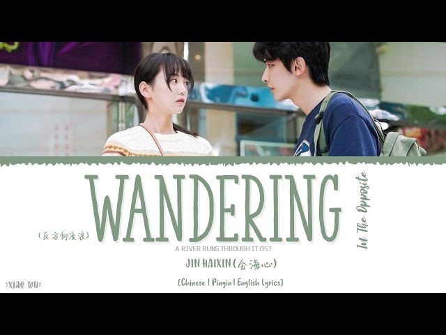 Wandering In The Opposite (反方向流浪) - Jin Haixin (金海心)《A River Runs Through It OST》《上游》Lyrics class=