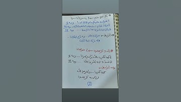 متشابهات سورة البقرة الربع الثااااااني