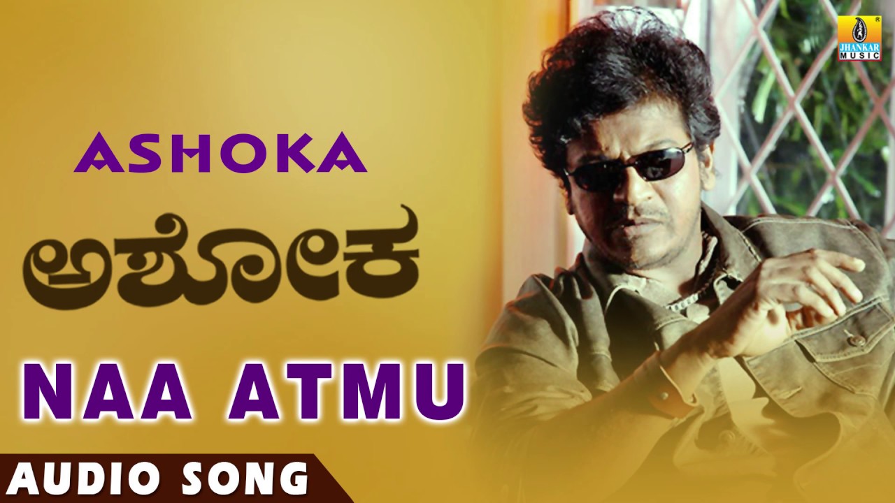 Naa ATM'u Ashoka Movie J. Anoop Seelin , Suma Shivarajkumar