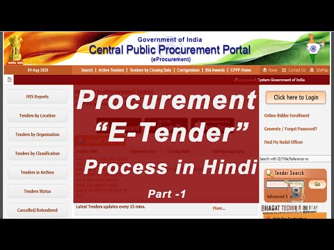 ONLINE ETENDER TRAINING I ETENDER TRAINING I EPROCUREMENT PORTAL TRAINING I CPWD PORTAL TRAINING