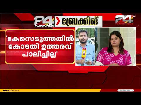 അൻസിബയുടെ പരാതിയിൽ പൊലീസിന് വീഴ്ച; അന്വേഷണ ഉദ്യോഗസ്ഥനെ മാറ്റണമെന്നാവശ്യപ്പെട്ട് കോടതിയിൽ ഹർജി