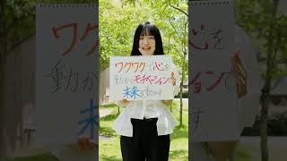 「日本女子大学のいいところは？🤔」学生の生の声を集めた動画公開✨