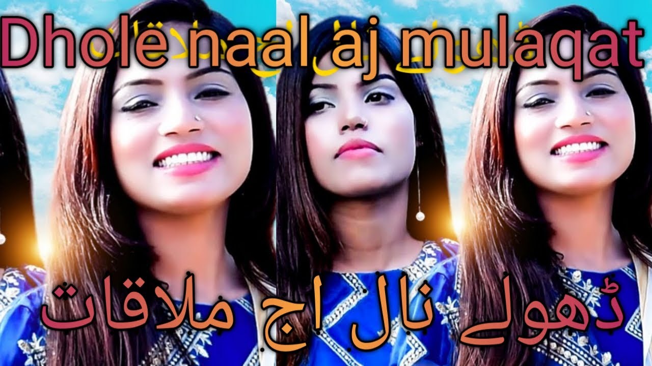 Dhole naal aj | sadia sisters | Saraiki song | Thar Production # ...