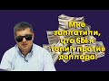 Андрей Верников - Мне заплатили, что бы я топил против доллара!🎁😂