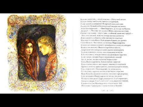 Баллады В.А. Жуковского