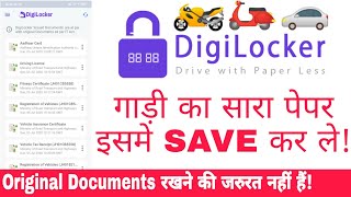 How To Save All The Documents Of Bike, Car And Scooter In DigiLocker App? | गाड़ी का पेपर ऑनलाइन रखे! screenshot 1