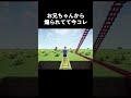 真ん中に出てくるのはマリオです🔴#shorts #minecraft #マイクラ#mario