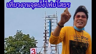 เที่ยวงานจุดบั้งไฟจังหวัดยโสธร