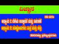 Science question and answer | GPSTR SCIENCE QUESTION AND ANSWER | Science text book question and ans