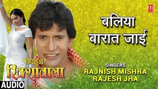 Song :baliya baraat jaai movie :nirhua rikshawala star cast :dinesh
lal yadav,pakhi hegde singers :rajnish mishra,rajesh jha music
director :rajesh-rajnish l...