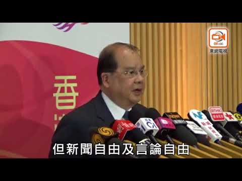 遺憾FCC邀陳浩天播獨　政府指會址租約要求守法