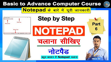 How to Use Notepad in Computer❓- कंप्यूटर में नोटपैड कैसे चलाये❓