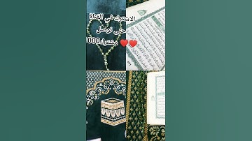 القران الكريم بصوت جميل جدا#الدين #اكسبلور#المصحف#القرءن #راحة_نفسية #quran