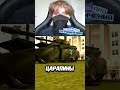 В какой гта самый реалистичный танк? #gta #гта