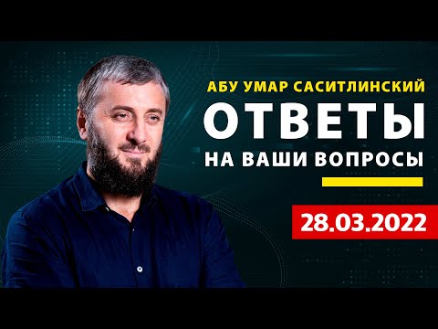 Употребление безалкогольного пива | Работа в кафе, где готовят свинину | Абу Умар Саситлинский