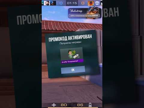 ПРОМОКОД ОТ РАЗРАБОТЧИКОВ В СТАНДОФФ 2🤯 #shorts #standoff #standoff2 #стандофф #стандофф2