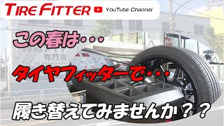 【再バランス付き！】AMG C43 夏タイヤへ履き替えてみました！ #タイヤフィッター