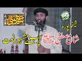 Most beautiful naat  qari abu bakar dogar  hafiz sajid official