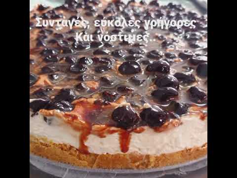 Βίντεο: Τηγανίστε Cheesecake με βακκίνια σε μια αργή κουζίνα