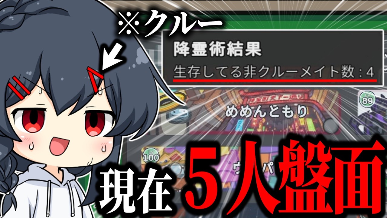 【AmongUs#351】新役職シャーマンさん、絶望を知る