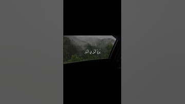 إدريس أبكر 🍂 سورة الحديد