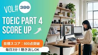 [Breaking the 800-Point Barrier] TOEIC Part 4 Listening Practice: 3-Minute Drill | Vol. 399
