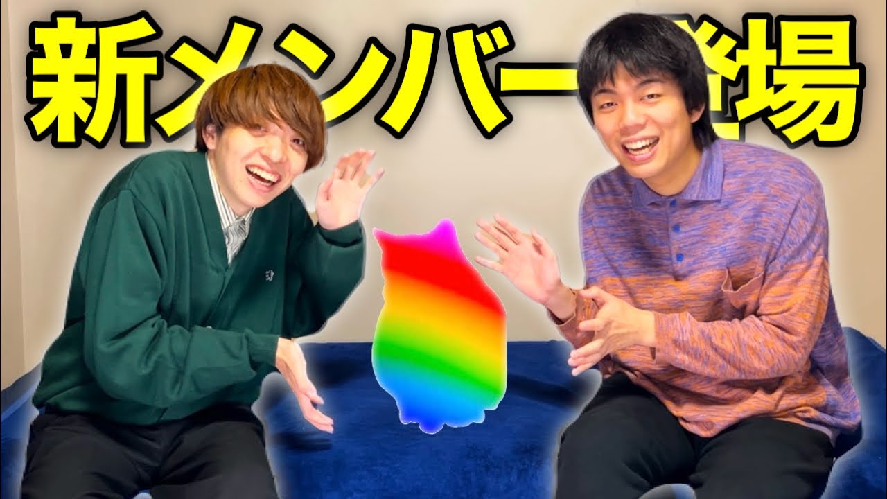 【ﾈｺﾁｬﾝ】雷獣チャンネルに新しい仲間が増えました【ｶﾜｲｲ】