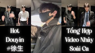 Tổng Hợp Video Nhảy Douyin Cực Hot Của Từ Sinh 徐生 Xu Sheng Hot Douyin Dance Compilation